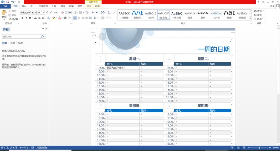 Office 2013 官方下载安装教程及激活密钥分享