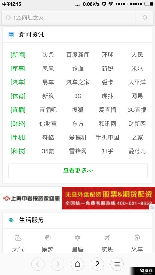 莲花宝鉴txt全集下载的相关介绍