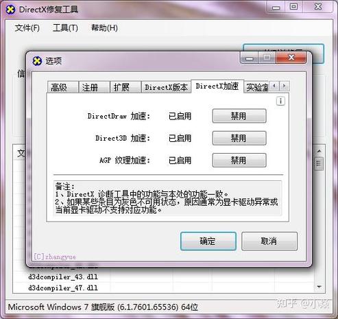 ddraw.dll下载 - 官网修复缺失/丢失问题，一键安装