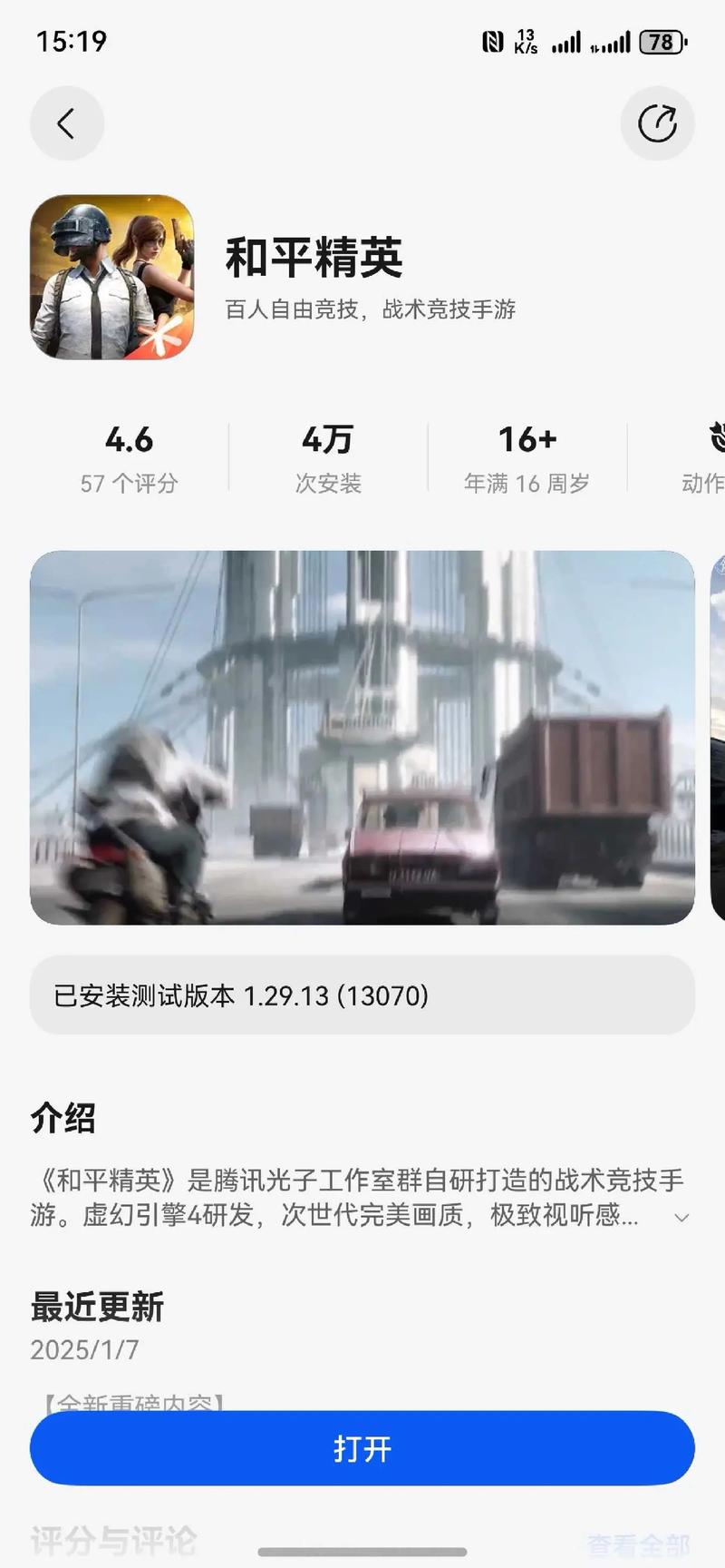 机械迷城攻略下载的相关介绍