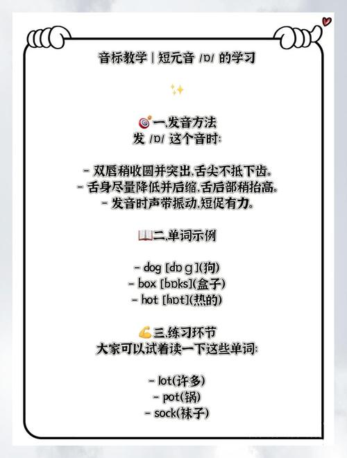 音标下载 - 国际音标表及发音学习资源免费下载