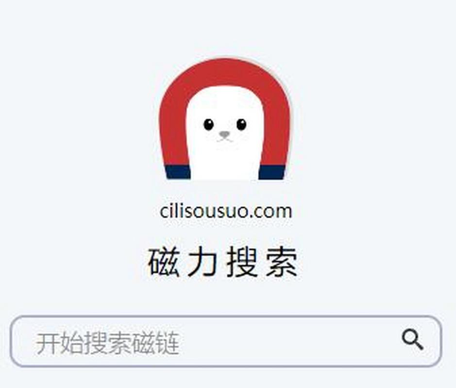 磁力链下载神器 - 高速不限速BT种子资源在线解析播放工具