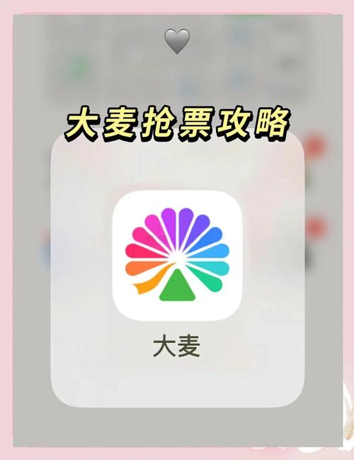 大麦网官网订票APP下载-官方正版演出门票预订平台