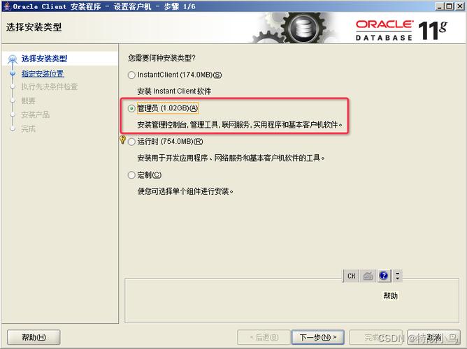 Oracle客户端下载指南：快速获取官方安装包