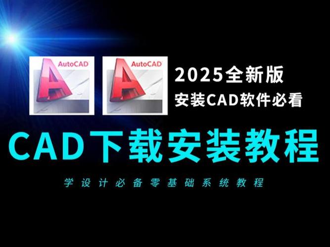 CAD2010破解版下载_中文版免费安装教程及激活方法