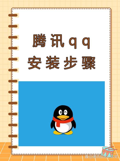 QQ下载安装免费2025最新版官方正版手机版