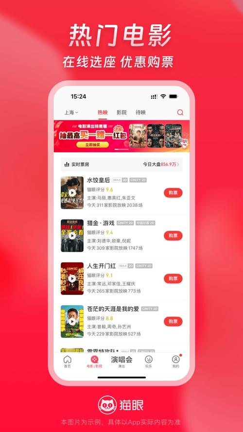 楚门的世界迅雷下载的相关介绍