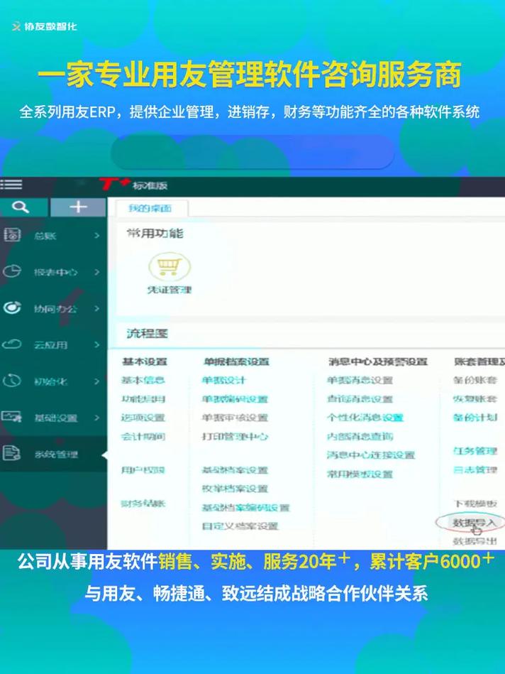 隋唐演义下载的相关介绍