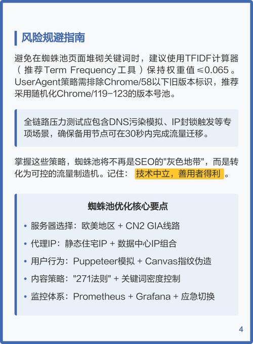 河南头条蜘蛛池出租乱象调查：流量造假背后的灰色产业链