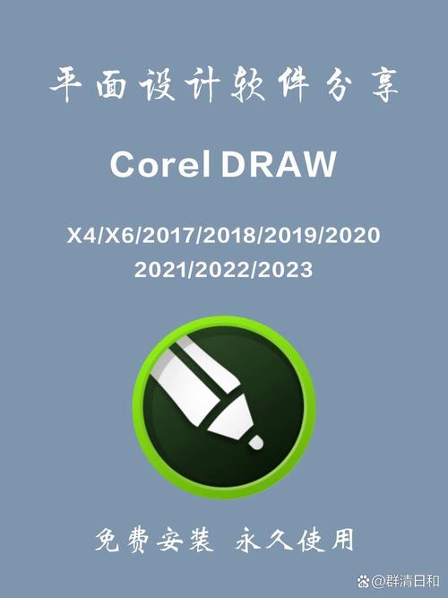 CorelDRAW12中文版下载免费安装包附序列号教程