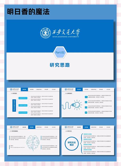 答辩PPT下载_免费模板大全_精选答辩必备