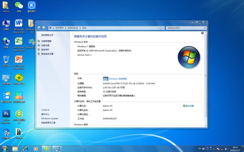 Windows 7 旗舰版下载 | 官方原版系统ISO镜像下载