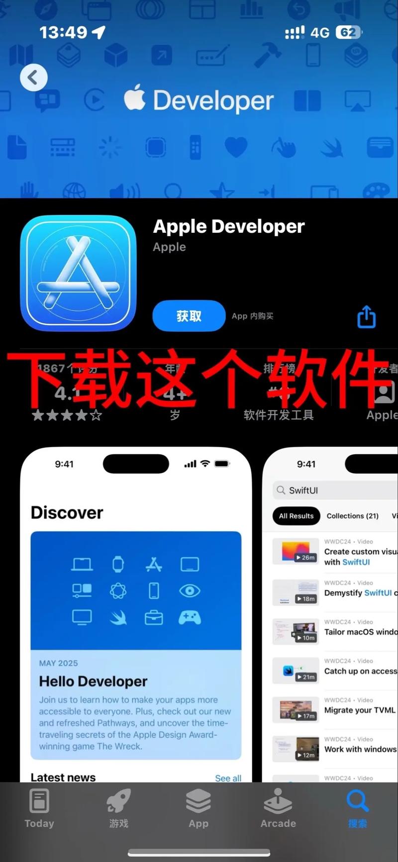 应用宝官方正版下载-手机应用商店免费安装app