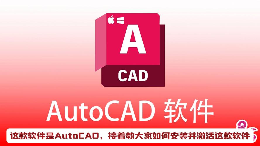AutoCAD免费下载官方正版软件，最新版安装包一键获取