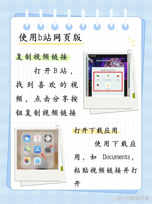 B站视频下载方法详解,轻松保存离线观看