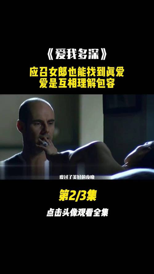 爱我多深下载-高清完整版在线观看及资源分享