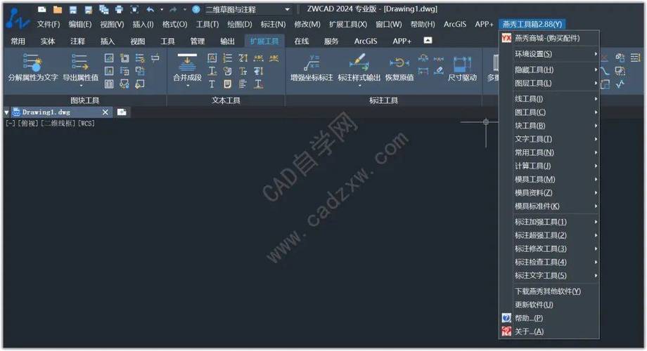 CAD2012中文版免费下载安装教程及64位破解版资源