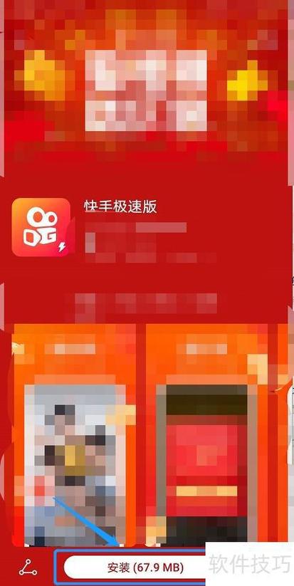 快手下载安装 - 官方最新版免费视频创作与社交平台