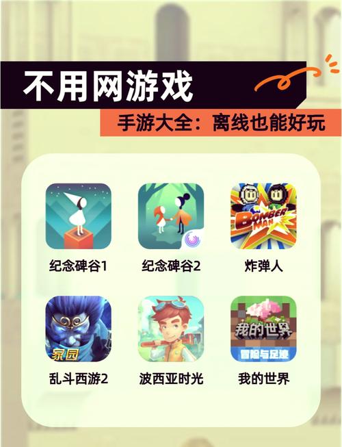 单机游戏大全中文版下载-单机版游戏免费下载安装