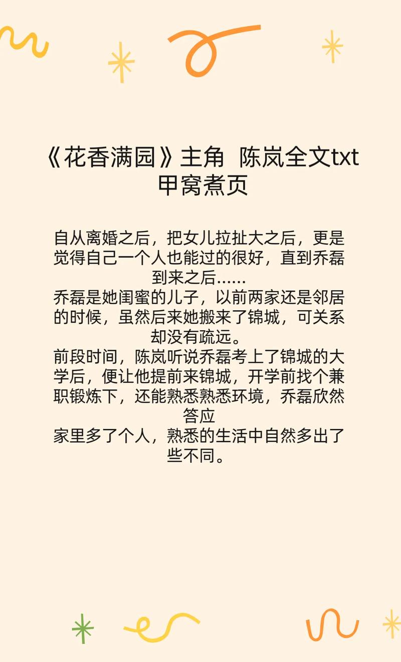 糖豆人免费下载的相关介绍