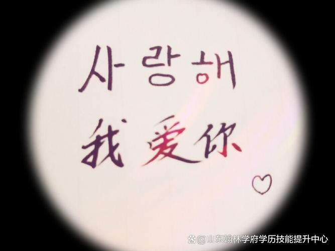 韩文字体下载合集｜免费商用韩文手写体与印刷体打包