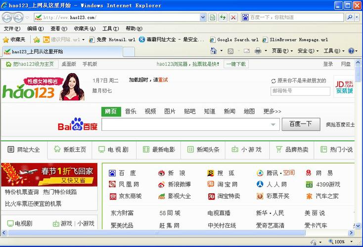 IE8浏览器官方下载-Internet Explorer 8正式版免费下载