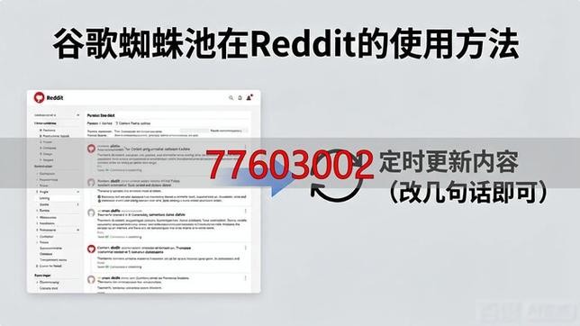 谷歌蜘蛛池教程下载:2026年最新实操指南与避坑要点