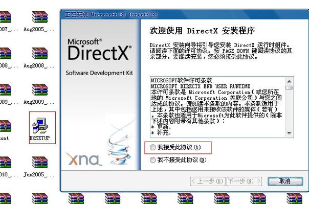 DirectX 9.0c 官方下载 | 最新版DirectX9安装包
