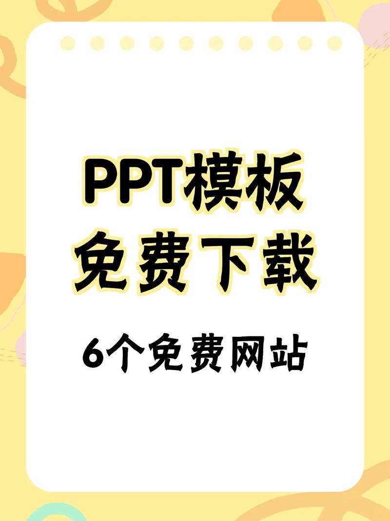 免费模板下载 - 海量精选免费模板资源一键下载