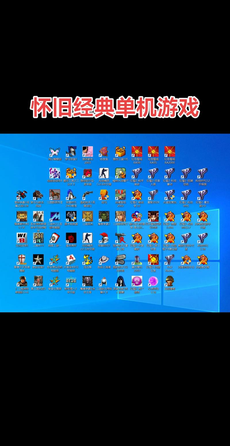 免费单机游戏下载大全,海量经典单机游戏免安装
