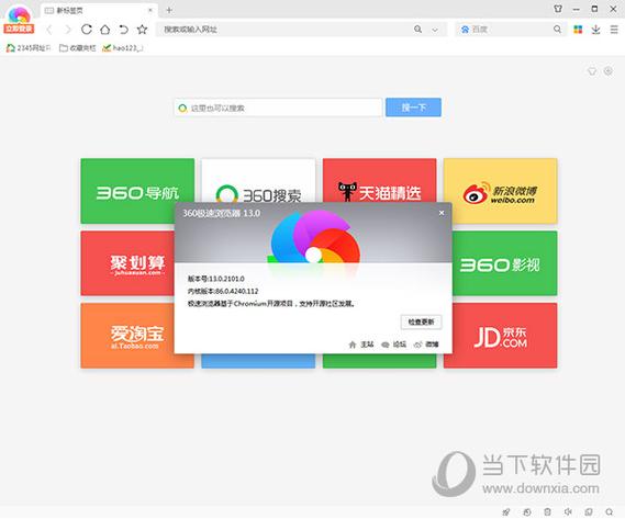 世界之窗浏览器官方下载_极速安全上网必备神器