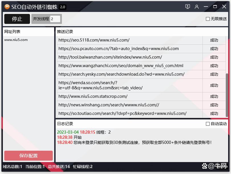 超级蜘蛛池引蜘蛛软件:一键引爆全网流量,秒收秒排的秘密武器