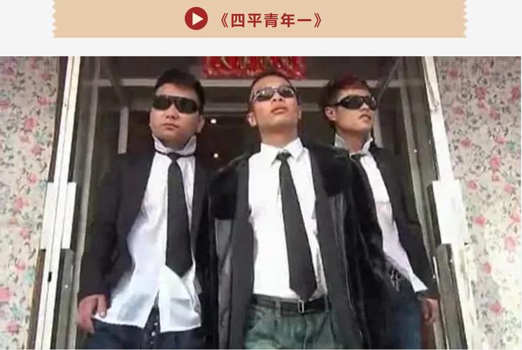 四平青年全集高清下载-资源在线观看