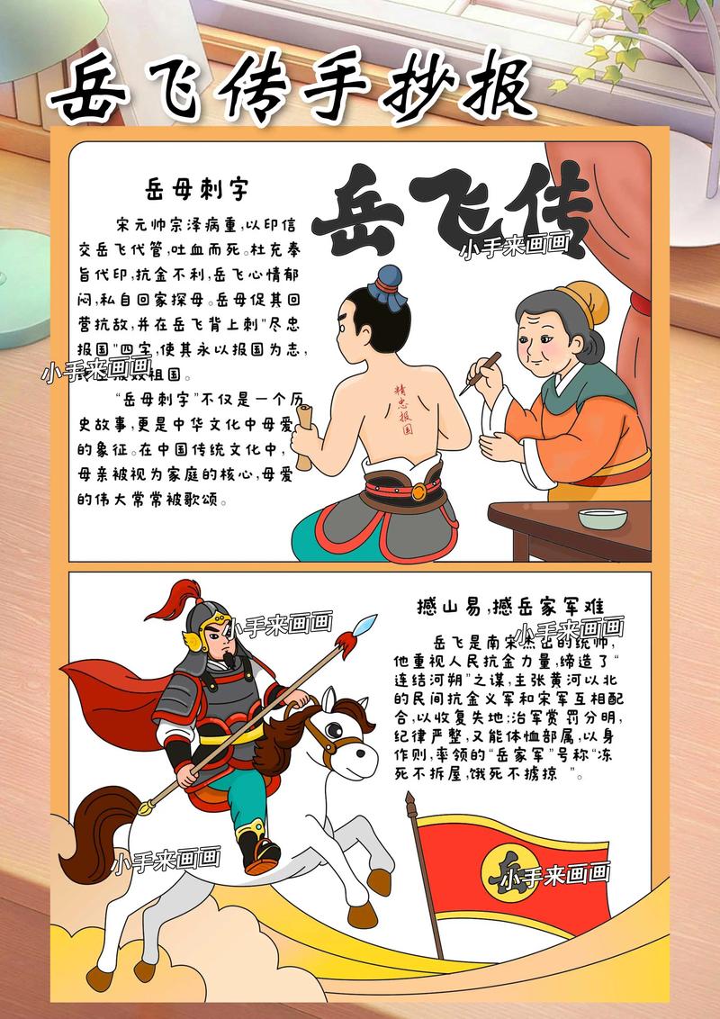 精忠报国岳飞传下载|经典战棋游戏完整版免费下载