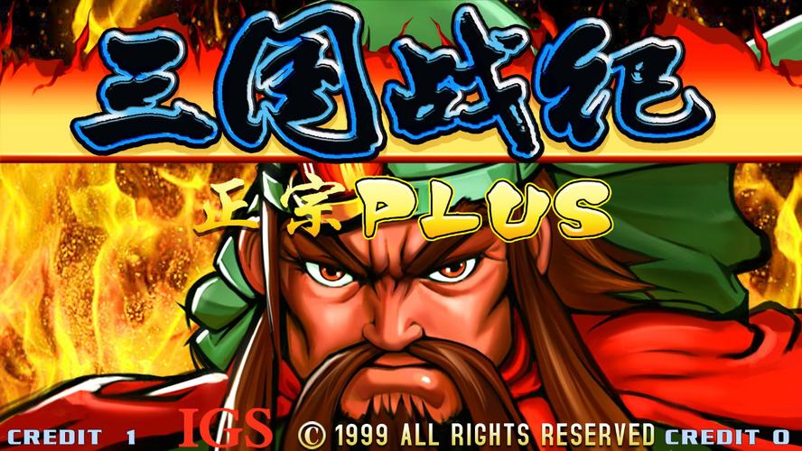kof98下载的相关介绍