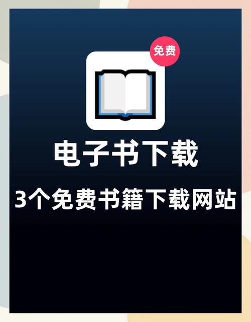 免费电子书下载平台|海量高清PDF/TXT/EPUB图书资源免费读