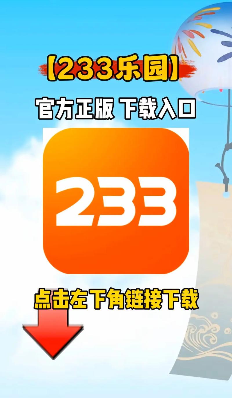 233乐园官方版下载-海量游戏免费畅玩