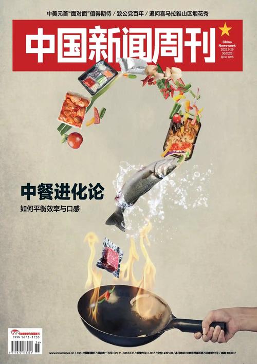 新闻周刊下载:一键获取最新全球资讯精选