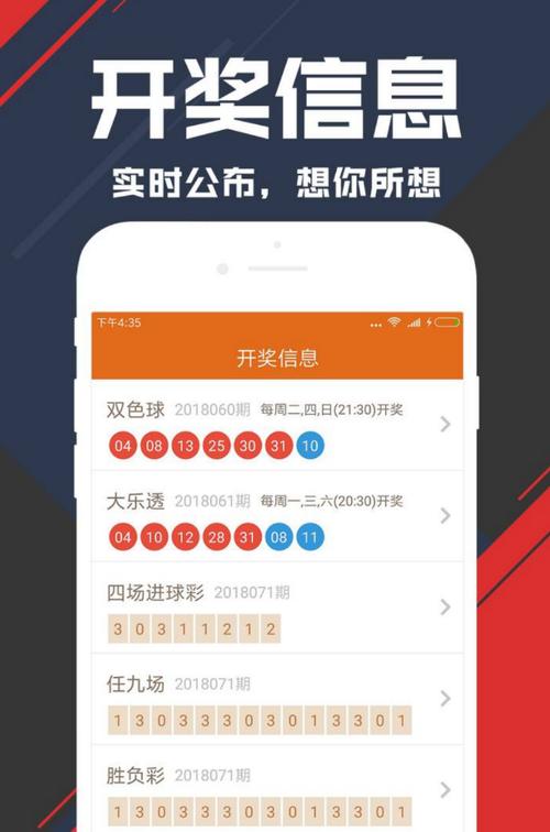 彩民之家app下载-官方正版彩票资讯平台