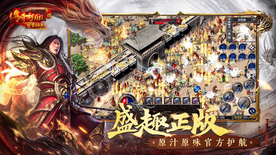 热血传奇客户端下载完整版|官方正版端游|最新版本一键安装