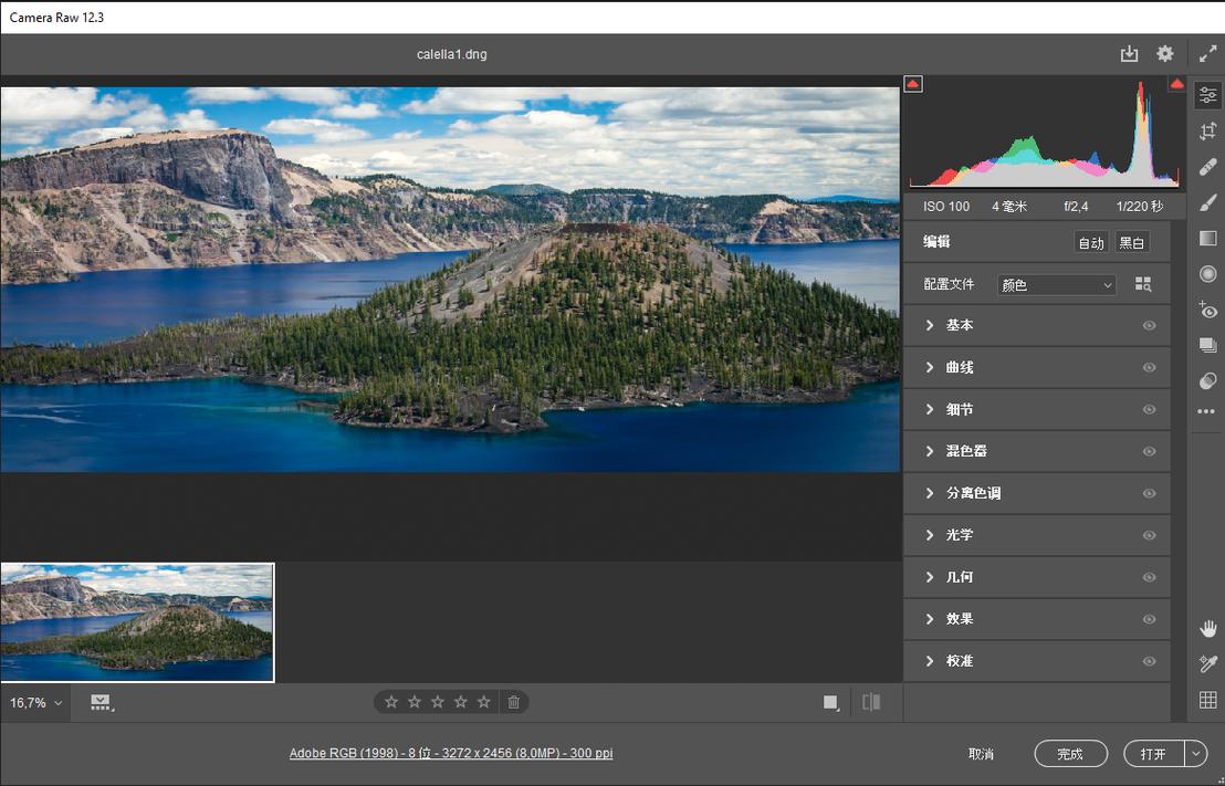 CameraRaw下载安装教程及最新版本获取指南