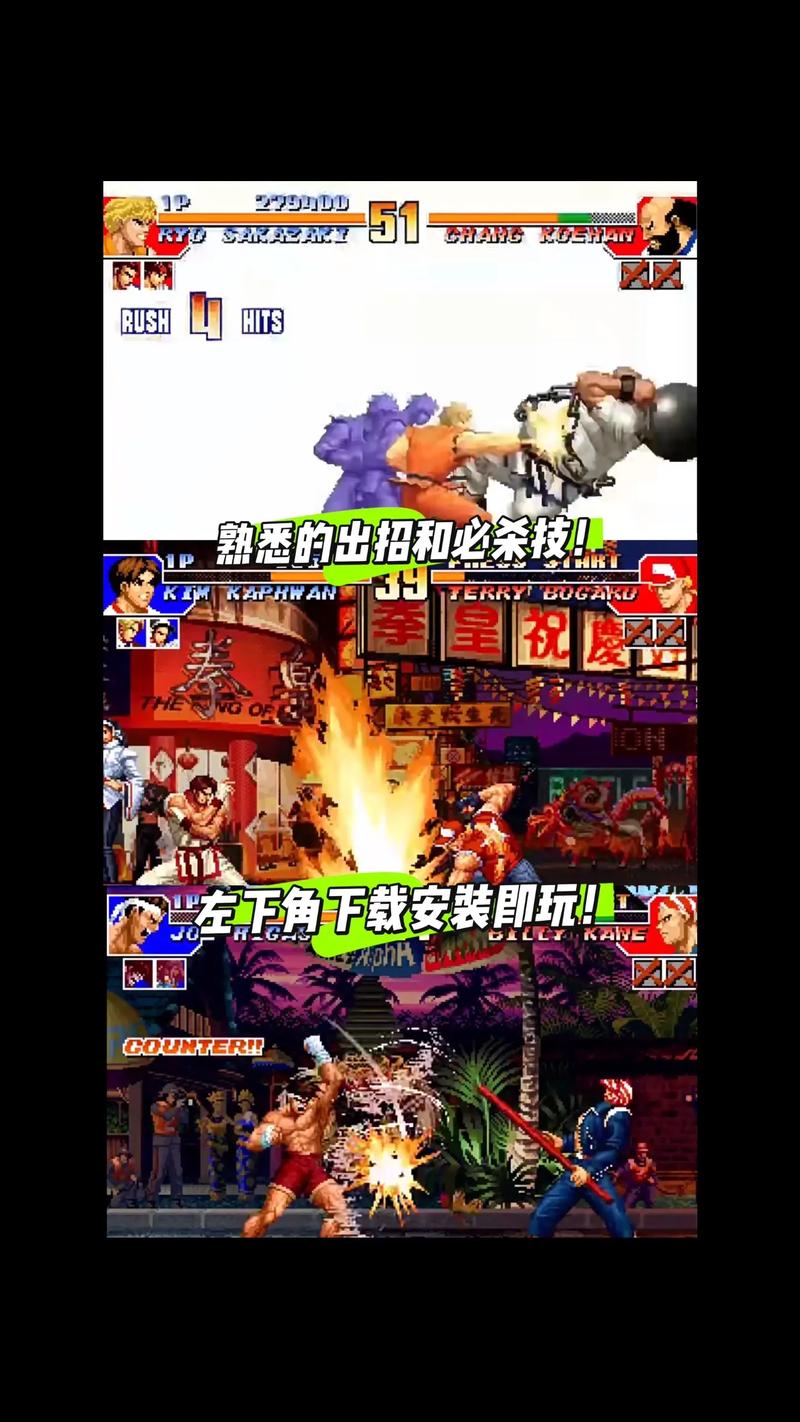 拳王97下载-经典格斗游戏拳皇97安卓版下载