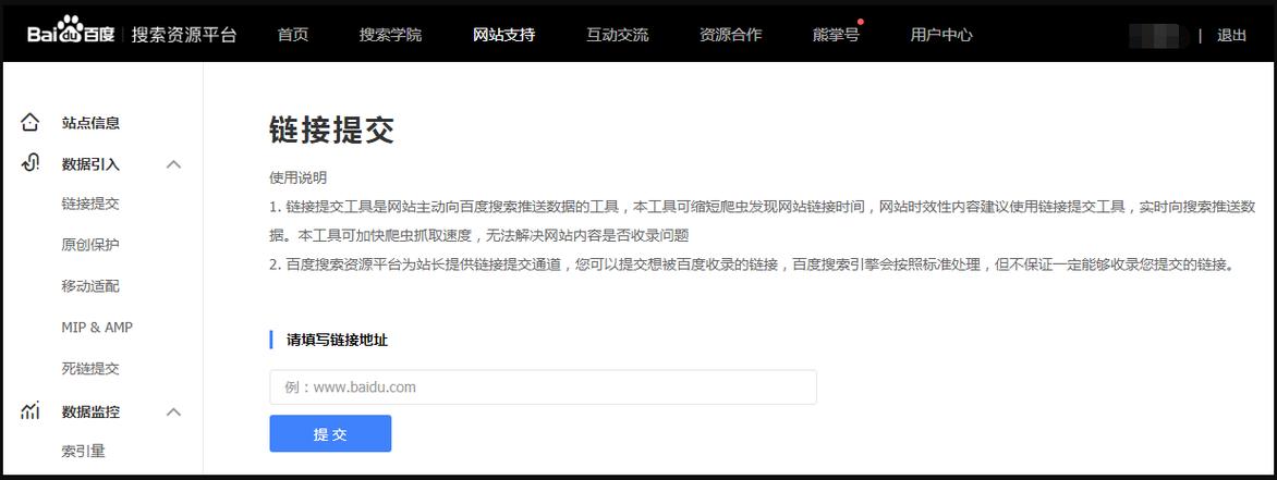 百度蜘蛛池网站提交新策略引发SEO行业热议
