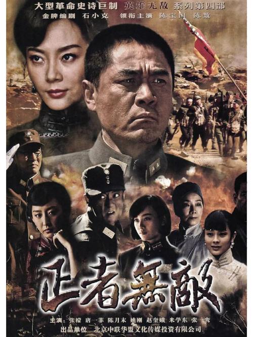 正者无敌高清全集下载_正者无敌完整版免费在线观看