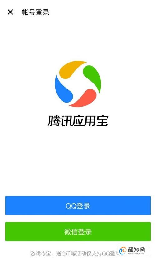 应用宝官方正版下载-手机应用商店免费安装app