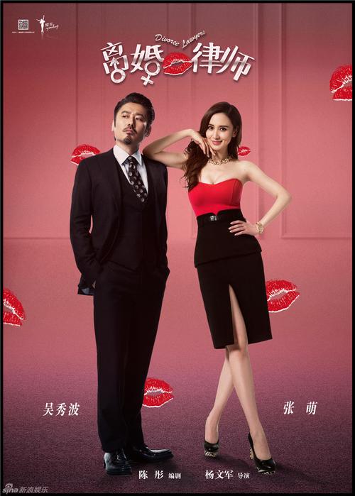 离婚律师全集高清下载 剧情完整版在线观看
