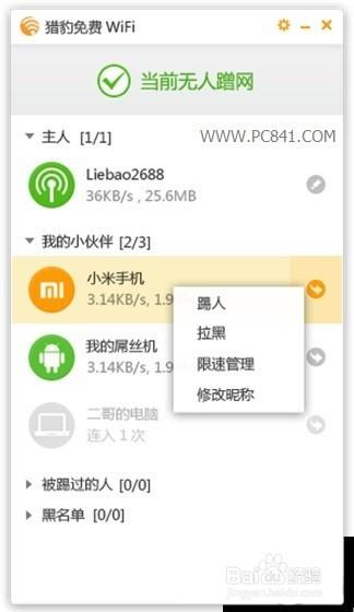猎豹WiFi官方下载-免费一键极速连网，稳定不掉线