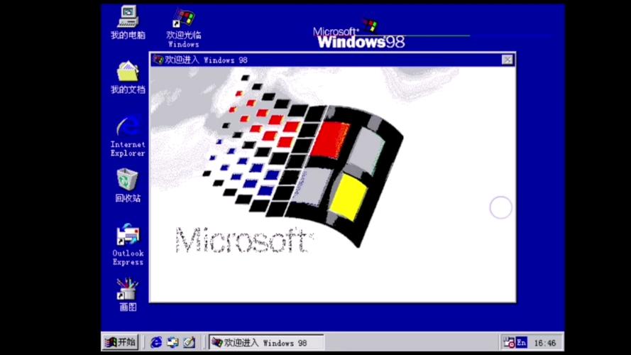 Windows 98系统下载 经典怀旧版 一键安装包