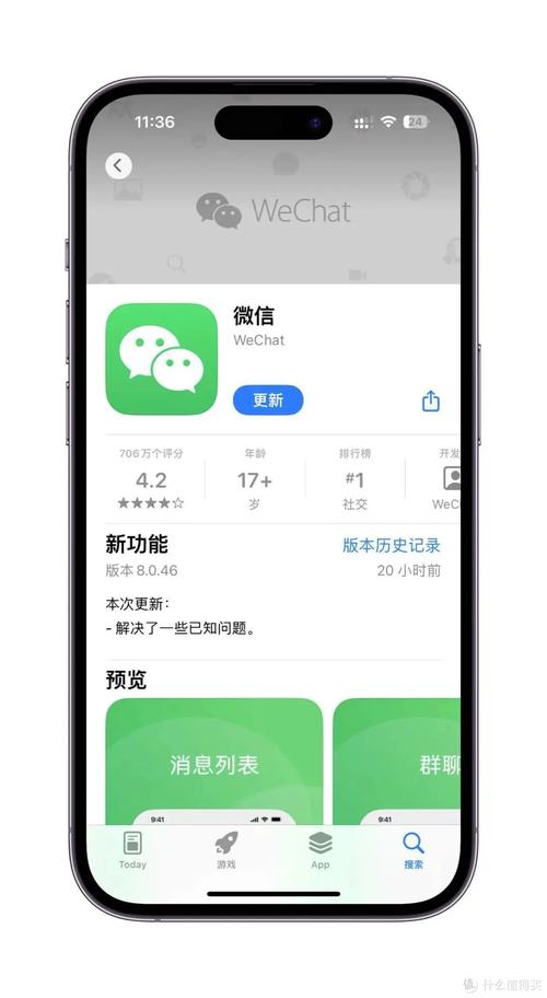 微信下载到手机,官方正版安装及使用方法