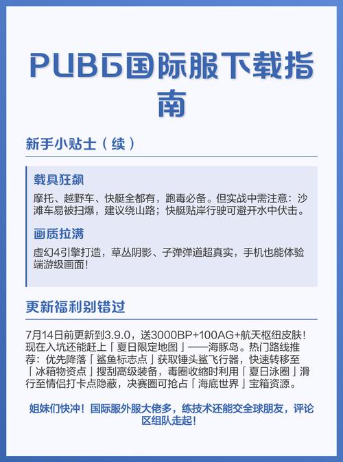 PUBG官方下载入口-绝地求生正版手游PC最新版下载